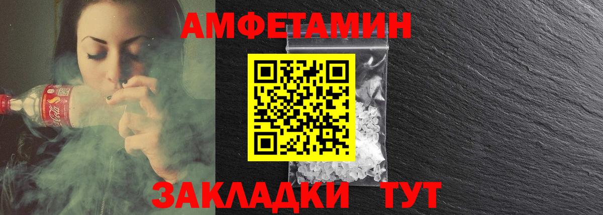 Amphetamine Premium  Вход с VPN  Амфетамин  Трёхгорный 