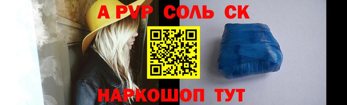 Alpha-PVP мука  А ПВП  Вход с VPN  Трёхгорный  А ПВП Crystall  Alfa_PVP VHQ 