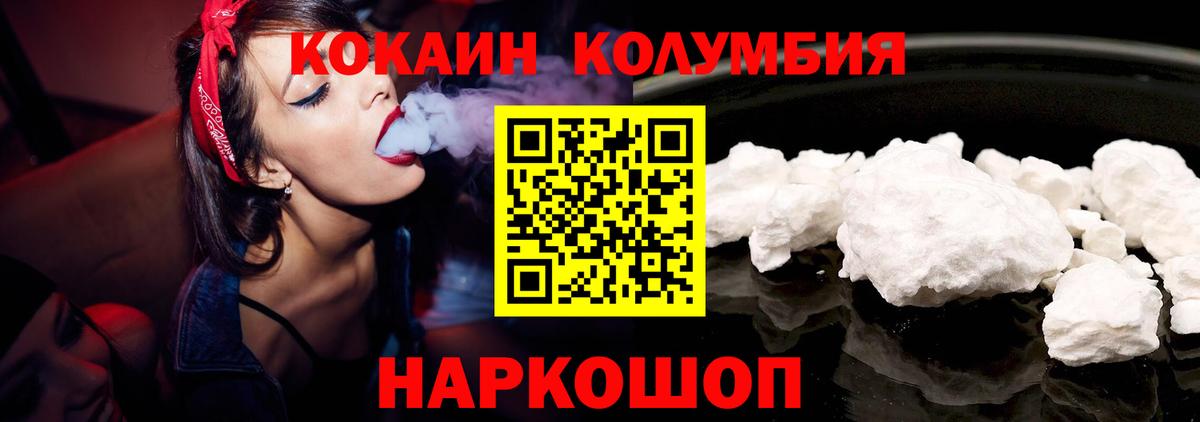 Кокаин 97% Трёхгорный