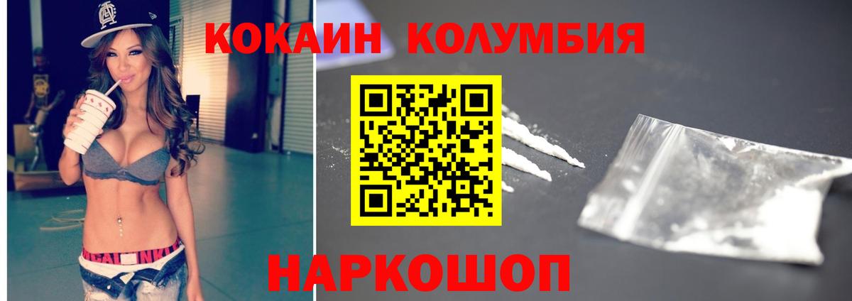 Трёхгорный  Кокаин Перу  Вход с VPN  COCAIN Перу 