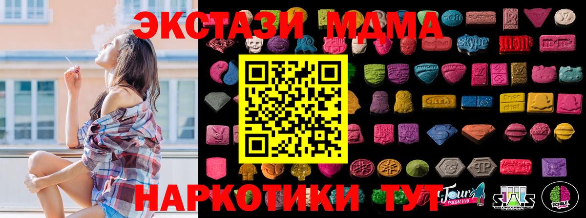 Ecstasy ешки  Вход с VPN  ЭКСТАЗИ  Трёхгорный 