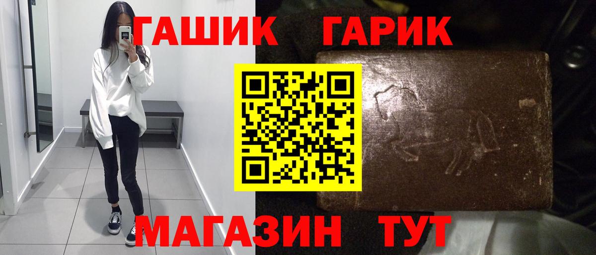 купить закладку  Вход с VPN  ГАШИШ 40% ТГК  Трёхгорный  Гашиш Premium 