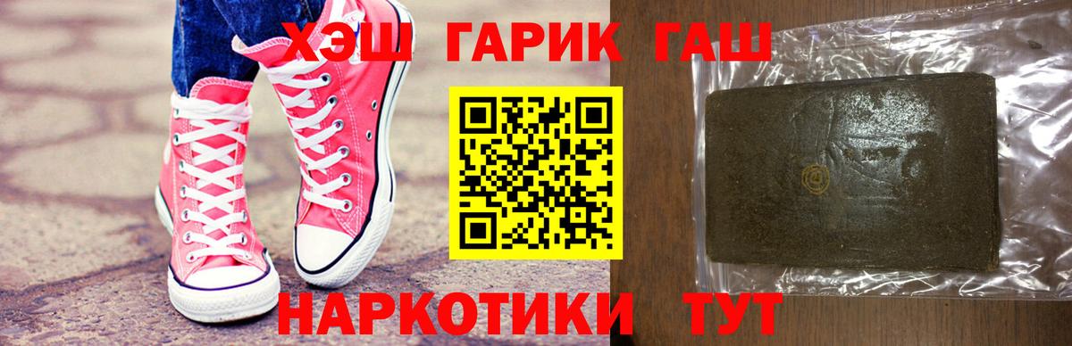 ГАШ гарик Трёхгорный