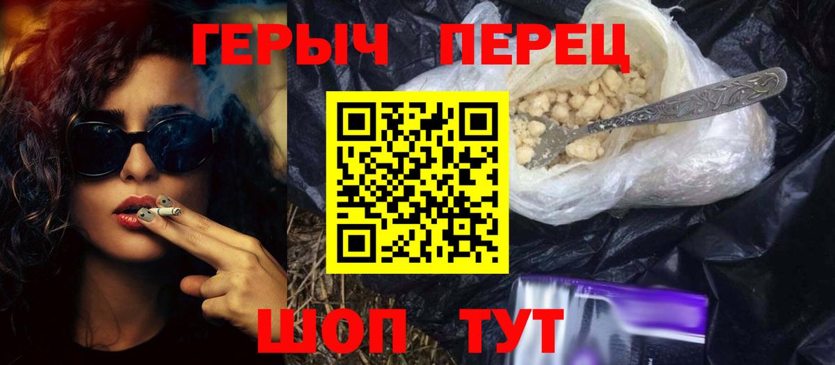 ГЕРОИН VHQ Трёхгорный
