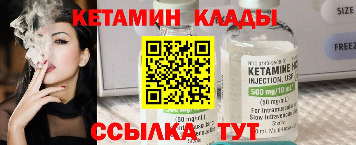 КЕТАМИН ketamine  Кетамин ketamine  Вход с VPN  мориарти как зайти  Трёхгорный  omg вход 