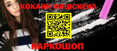COCAINE Анапа