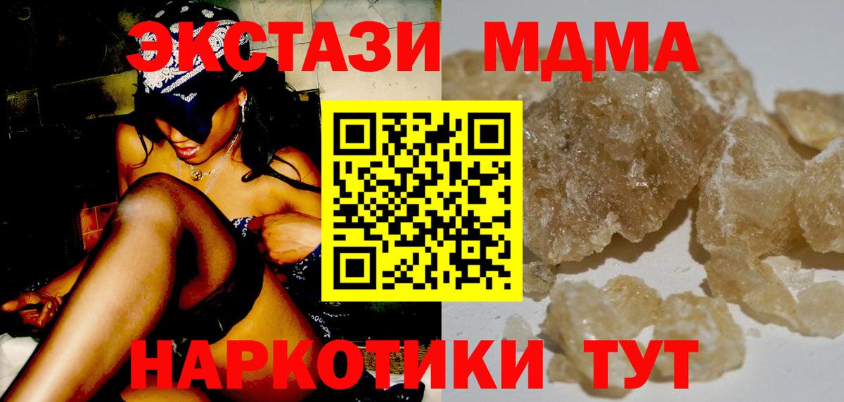 MDMA crystal Трёхгорный