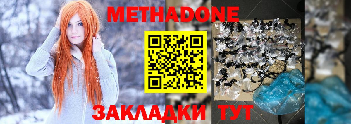 Метадон methadone Трёхгорный