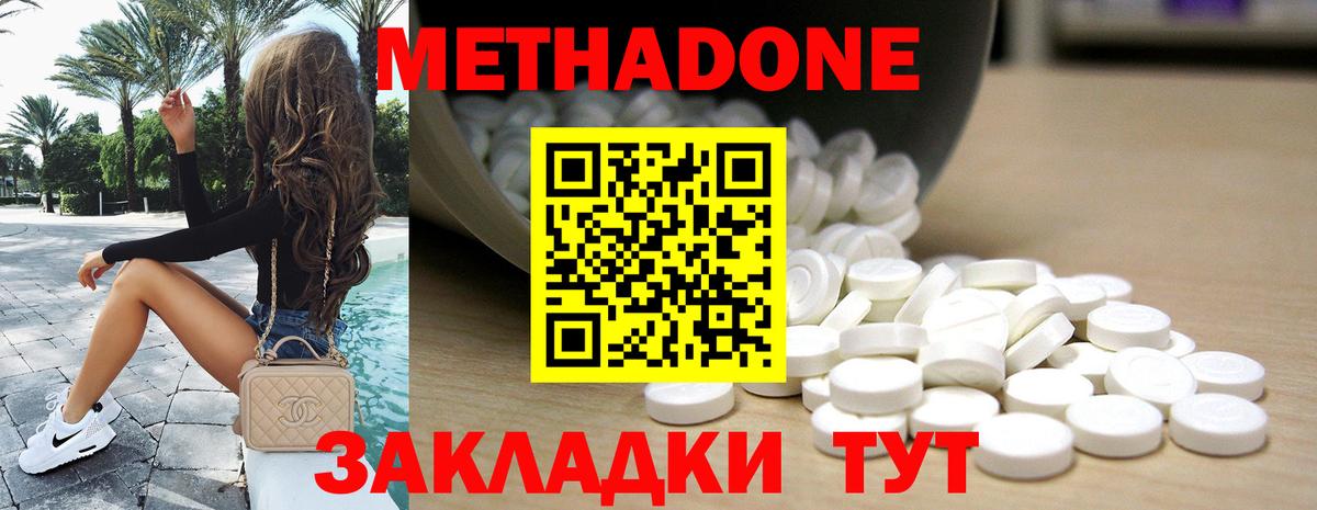 Трёхгорный  МЕТАДОН VHQ  Вход с VPN 