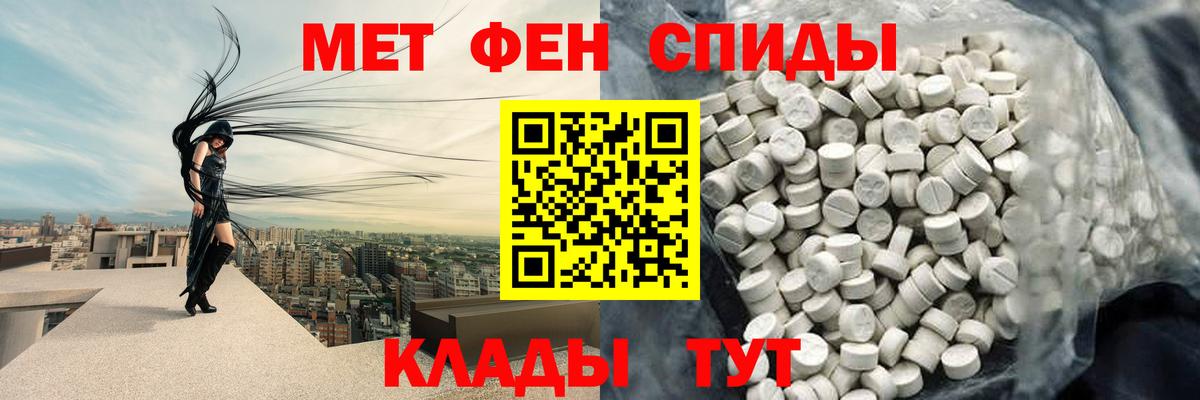 МЕТАМФЕТАМИН Декстрометамфетамин 99.9% Трёхгорный
