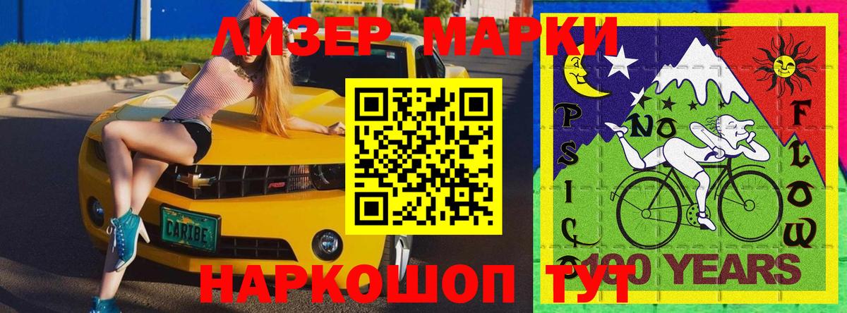 Марки NBOMe 1,5мг  Марки N-bome  Трёхгорный  Вход с VPN  Марки NBOMe 1,5мг 