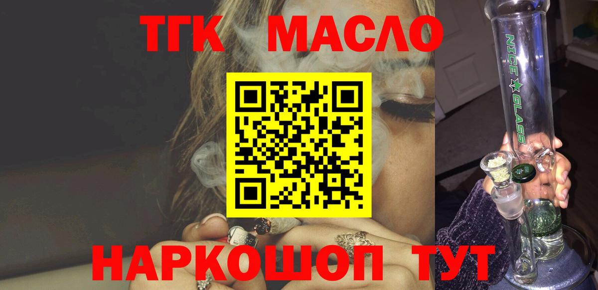 Дистиллят ТГК вейп  Вход с VPN  ТГК вейп  Трёхгорный 
