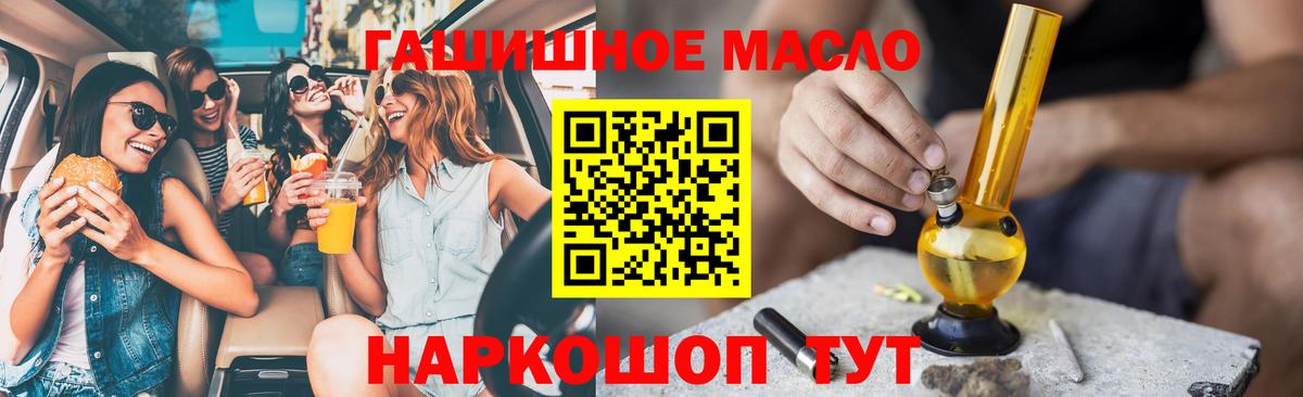 Дистиллят ТГК вейп с тгк Трёхгорный
